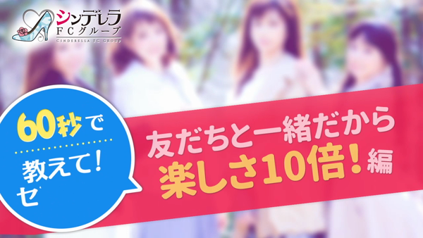 横浜ハートショコラの求人動画