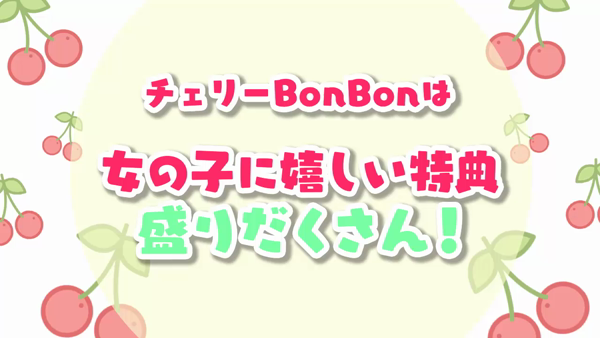 チェリーBonBon(横浜ハレ系)の求人動画