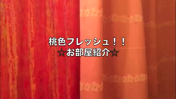 桃色フレッシュ!!(横浜ハレ系)の求人動画