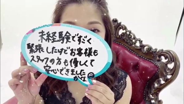 発情する奥様たち 谷九店のお仕事解説動画