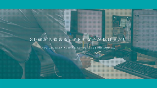 発情する奥様たち 谷九店のお仕事解説動画