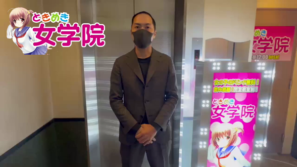 ときめき女学院のお仕事解説動画