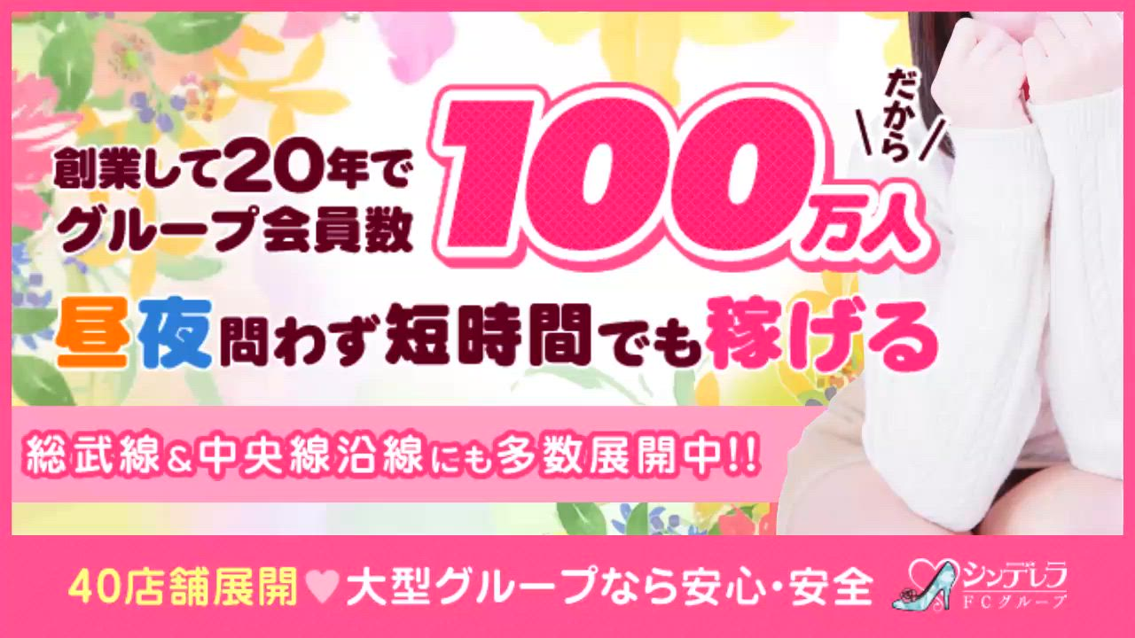 シンデレラグループのお仕事解説動画