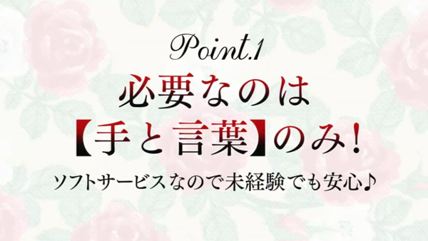 横浜駅前M性感rooMのお仕事解説動画
