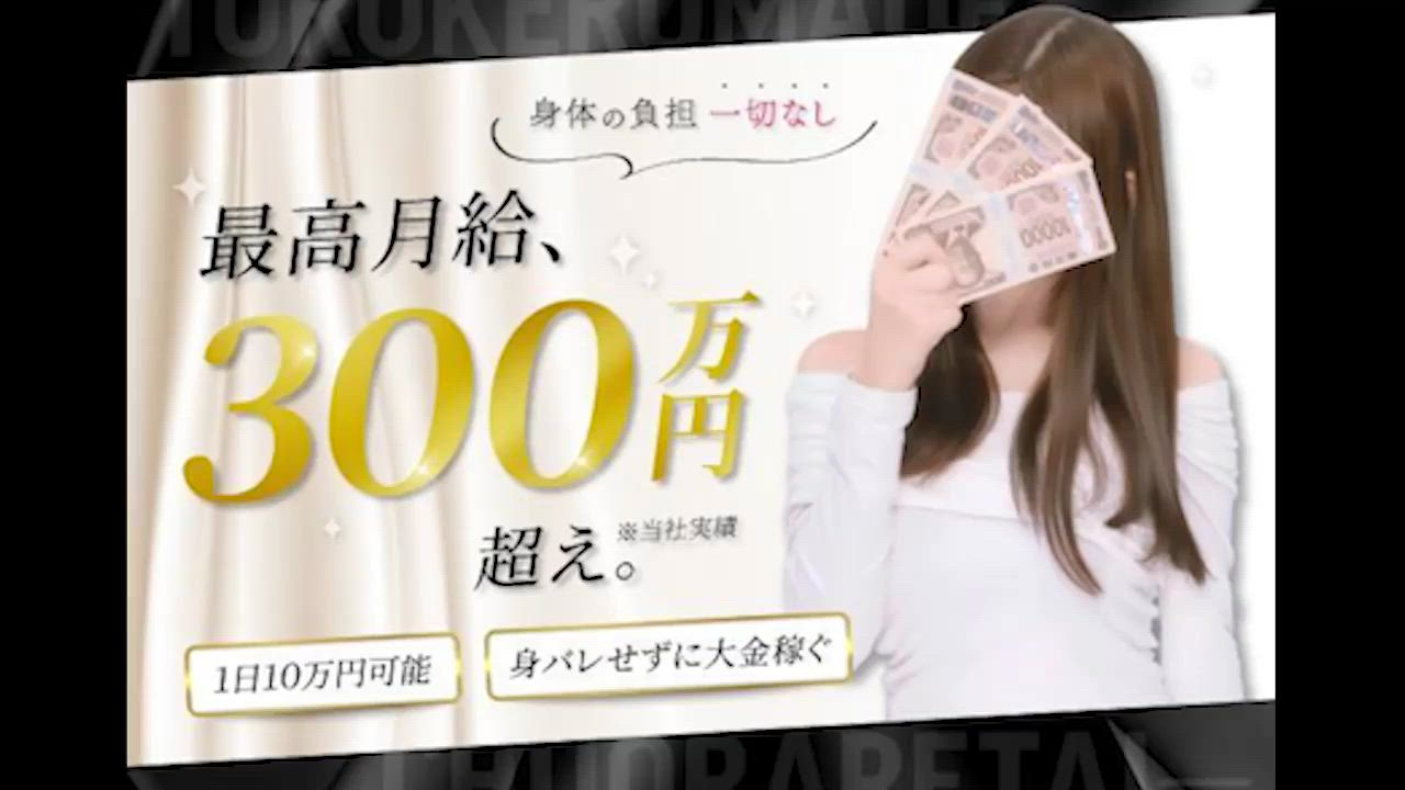 よくばりﾄﾛﾘｯ痴-ﾌｪﾁなM性感ﾍﾙｽ-神戸店のお仕事解説動画