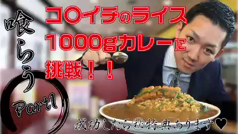 あ~イク 恋愛生 欲情の扉の求人動画