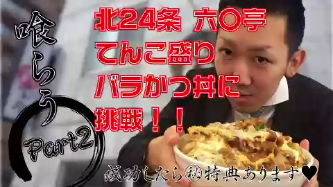 あ~イク 恋愛生 欲情の扉の求人動画