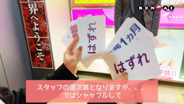 あ~イク 恋愛生 欲情の扉のお仕事解説動画