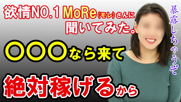 あ~イク 恋愛生 欲情の扉のお仕事解説動画