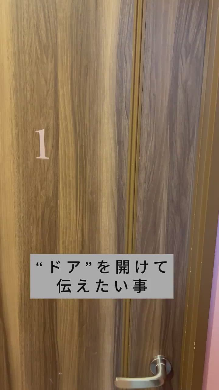 あ～イク 恋愛生 欲情の扉のお仕事解説動画