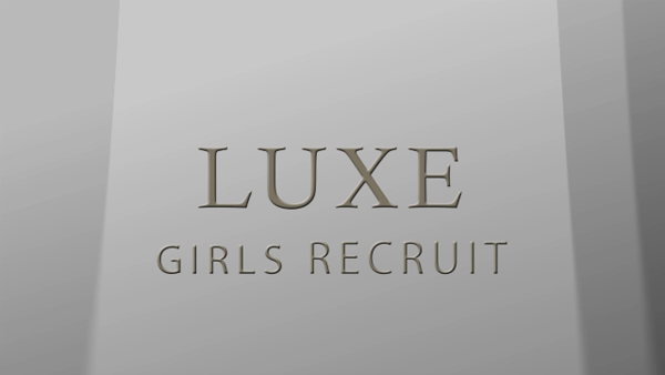 LUXE リュクスのお仕事解説動画