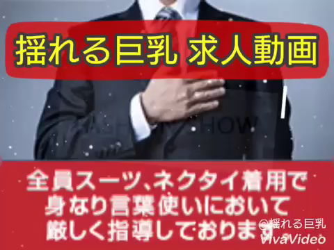 むっちり娘の求人動画
