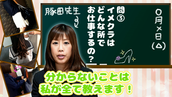 横浜西口シンデレラの求人動画