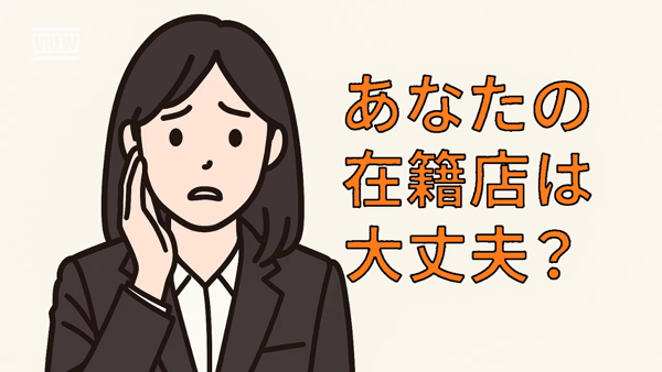 シンデレラグループのお仕事解説動画
