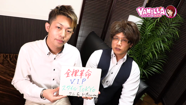 全裸革命V.I.PスタイルTOKYOの求人動画