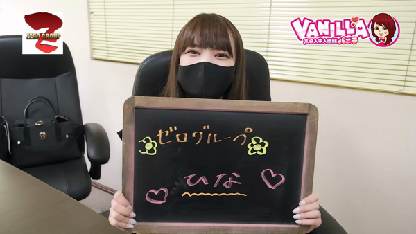 ゼロワンに在籍する女の子のお仕事紹介動画