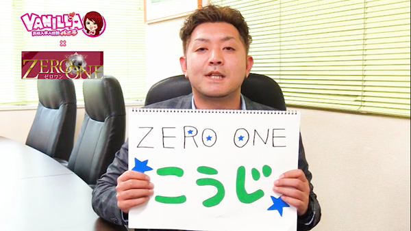 ゼロワンのスタッフによるお仕事紹介動画