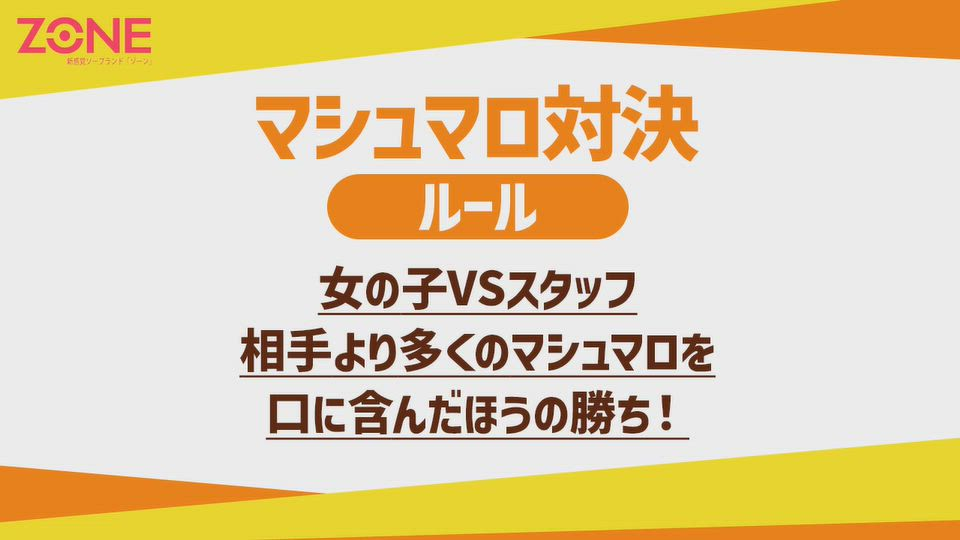 ZONE takamatsuのお仕事解説動画