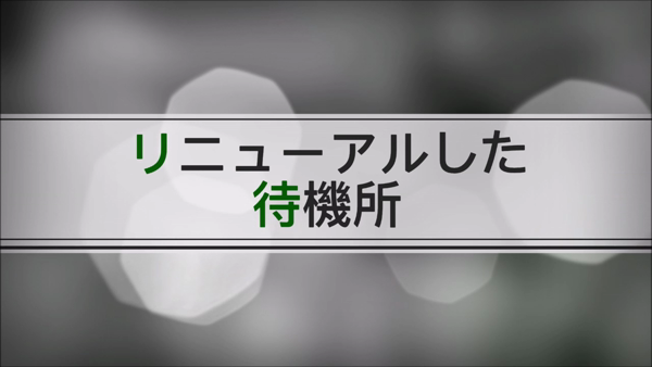 ADAY 伊勢本店の求人動画
